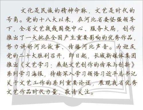 燕趙文藝創(chuàng)作的傳承與創(chuàng)新 第十五期文藝創(chuàng)作海報學(xué)習(xí)筆記